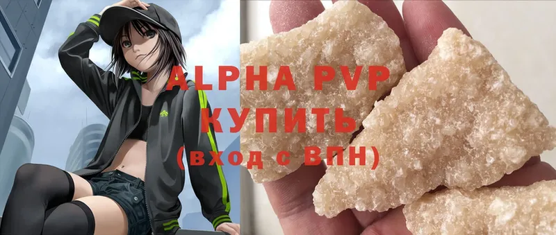 A-PVP Соль Адыгейск